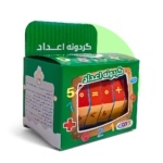 گردونه اعداد(جمع و تفریق)