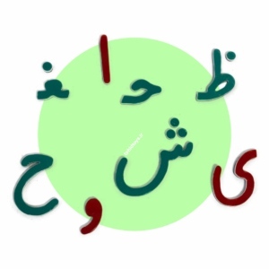 الفبای بازی آموز