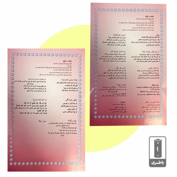 عروسک هوشمند 22 اینچ