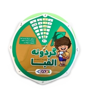 گردونه الفبا